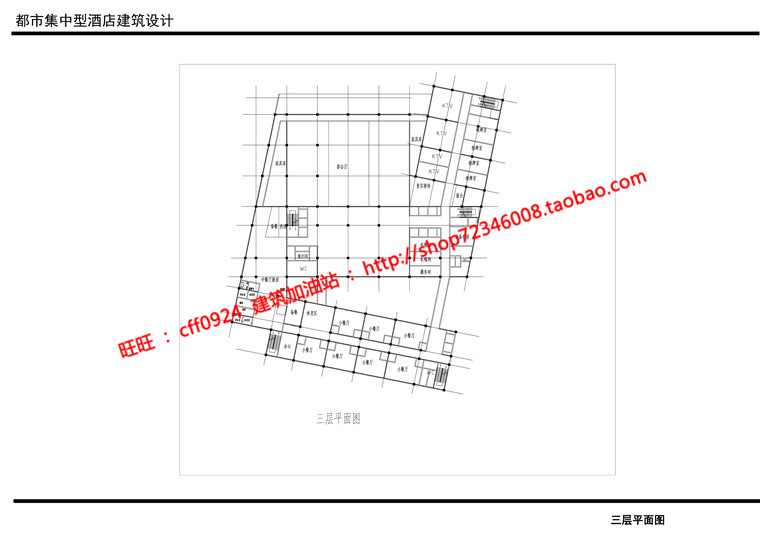 NO01766综合体酒店设计宾馆住宿全套含cad图纸效果图ppt和su...-16
