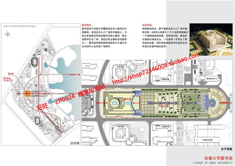 NO01693安徽大学图书中心实景照片cad图纸总图平立剖效果图-15