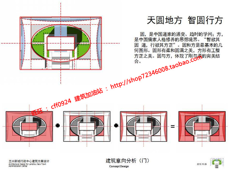 NO01697高层现代行政办公楼设计cad总图平面su模型文本jpg效...-32