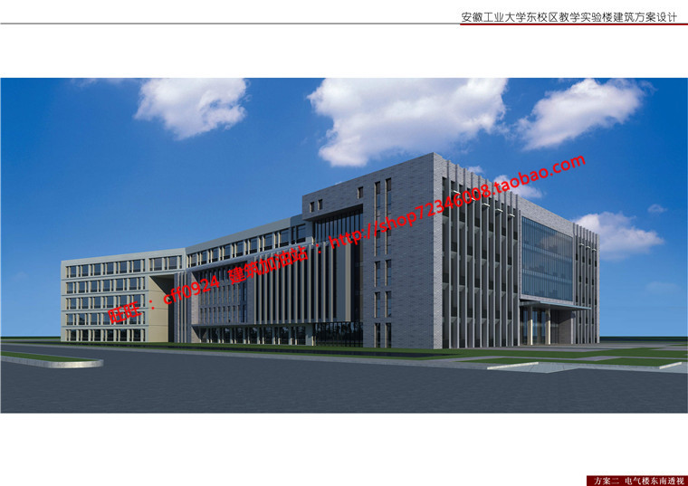 NO01694大学电气楼机械楼建工楼设计su模型cad图纸文本效果图-3