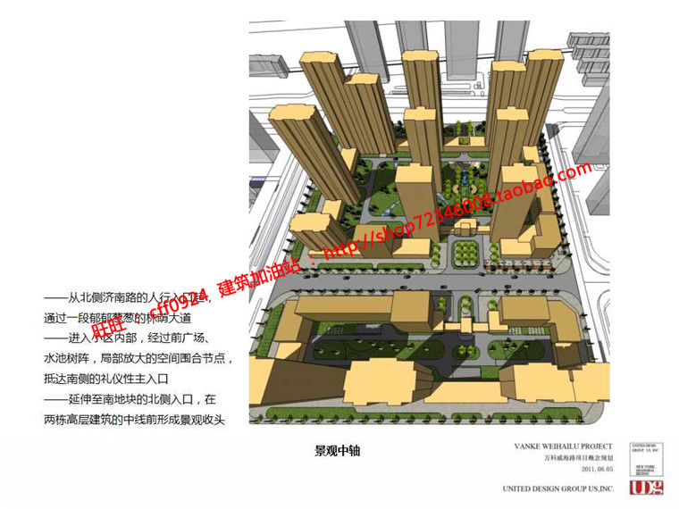 NO00779万科居住区规划小区方案设计cad总图ppt效果图-22