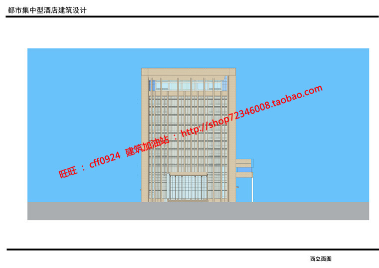 NO01755四星级精品酒店毕业设计cad图纸su模型方案文本ppt-13