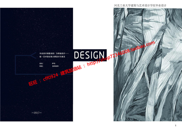 NO01739厂房艺术楼竞赛作品概念设计cad图纸su模型psd效果图pdf-29