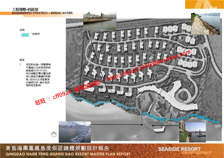 NO01870居住区规划别墅群设计cad总图方案文本景观绿化彩平-5