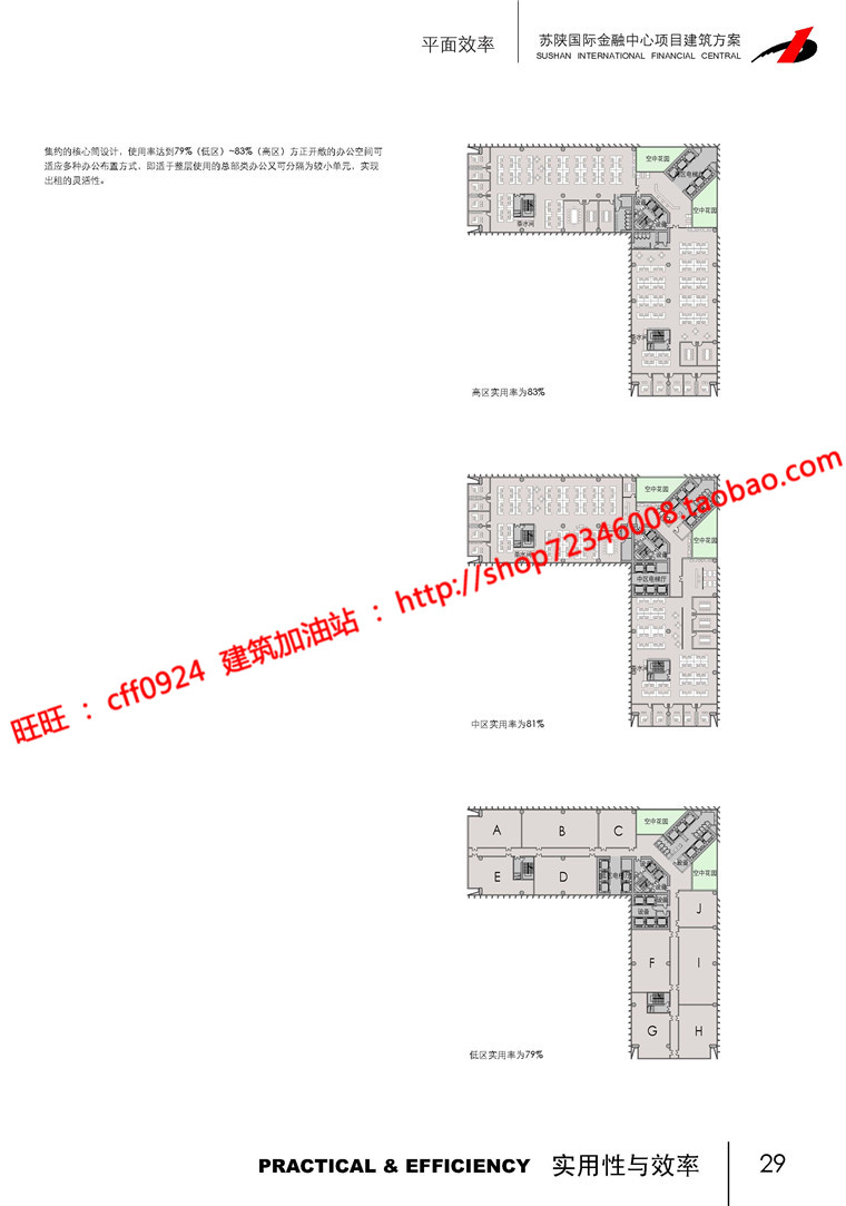 NO01883公建写字楼办公大厦城市建筑方案cad图纸文本效果图-7