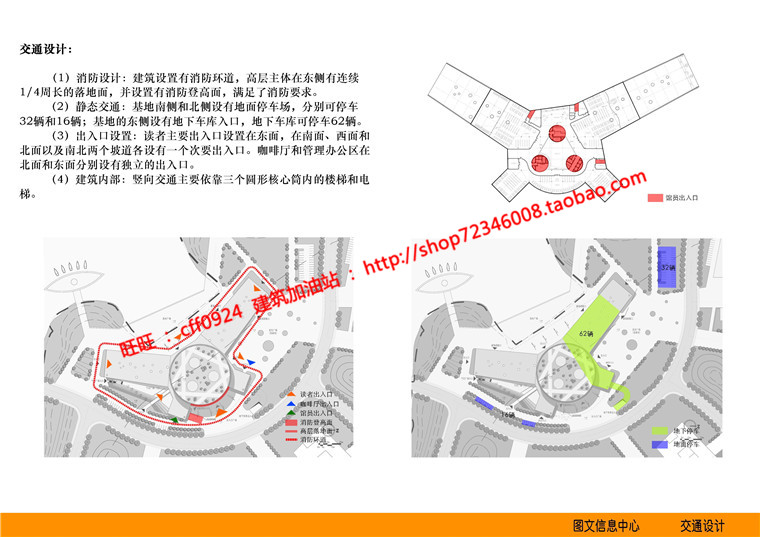 NO01354圆形图书馆建筑方案设计cad总图平立剖文本jpg效果图-10