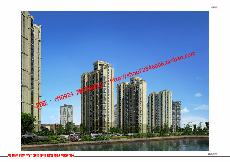 NO00466居住区小区住宅规划设计效果图文本cad总图/平面/户型-4