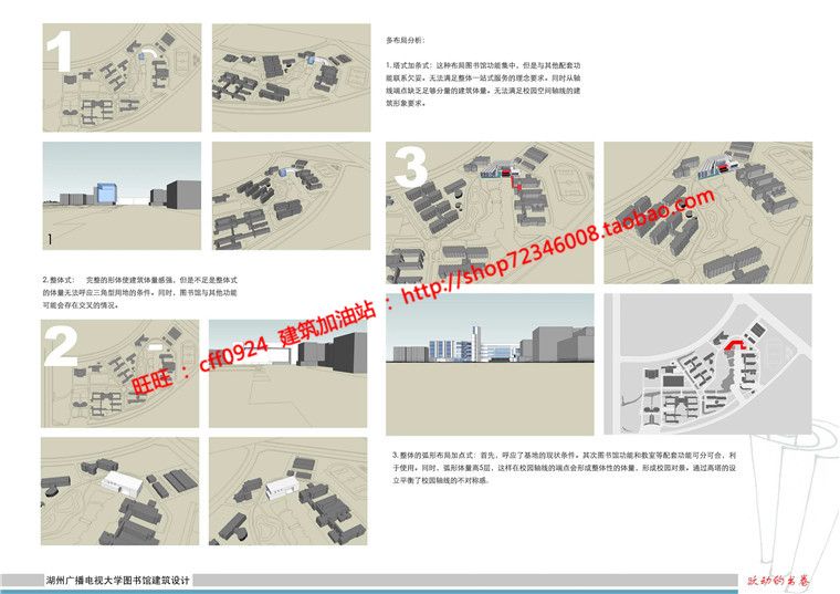 NO01277现代图书馆建筑方案设计多层教育建筑cad图纸效果图s...-9