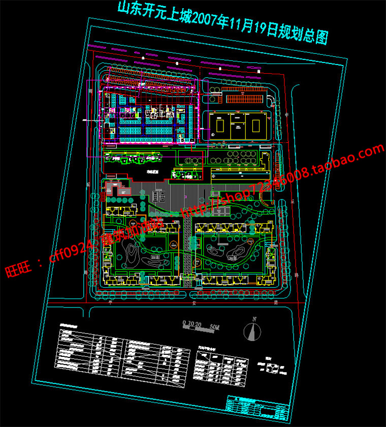 NO00478cad图纸+文本ppt+效果图商住楼/商业/公寓/办公/住宅建...-21