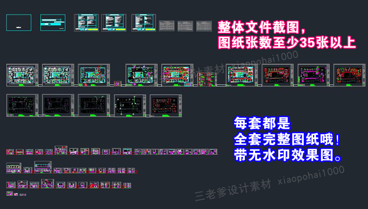 TU02022办公室空间写字楼CAD施工图纸方案平面节点效果图片...-2