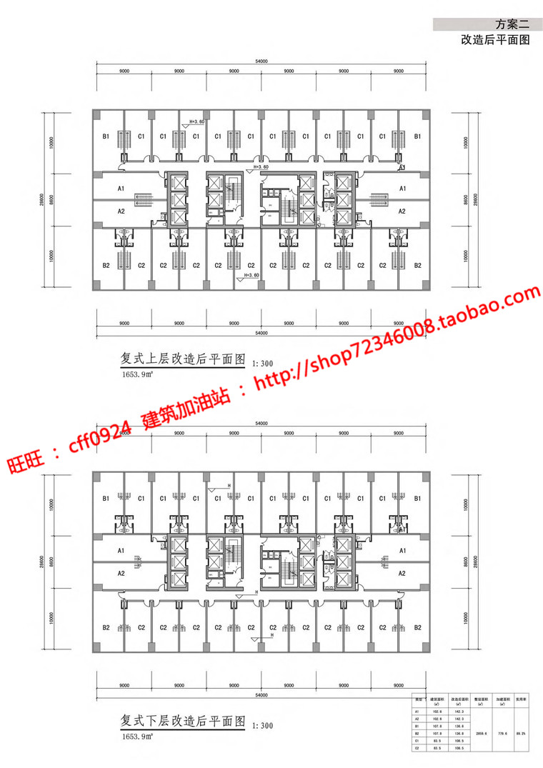 NO01881现代办公软件园写字楼园区cad总图户型平面文本方案-42