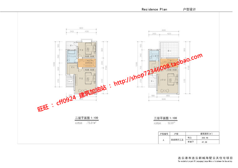 NO00469cad图纸+效果图+文本jpg城市居住区设计方案项目设计-24