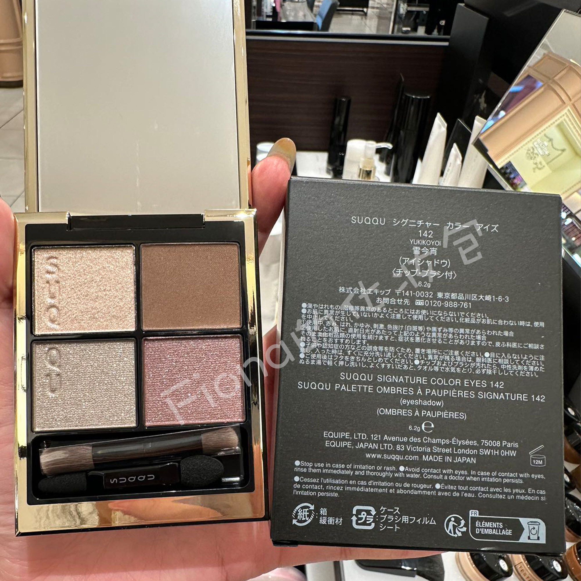新品 UK SUQQU 限定 シグニチャーカラーアイズ 143 俄雪 スック