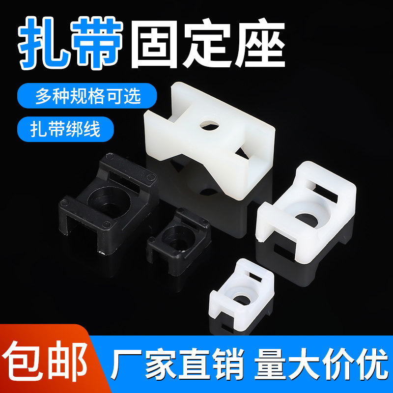 震惊！这个不起眼的马鞍形扎带固定座，竟让我家电线整齐到上瘾？🔥-缎带-淘宝好物网