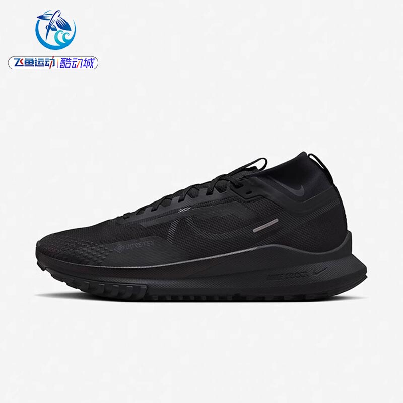 Nike Pegasus Trail 4 Gore-Tex Waterproof Cross-Country Men's Running Shoes Hm9728