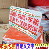 China Taiping Anhua Billboard Life Insurance Company Table Card Acrylic Car Insurance Recruitment Credit Card Processing