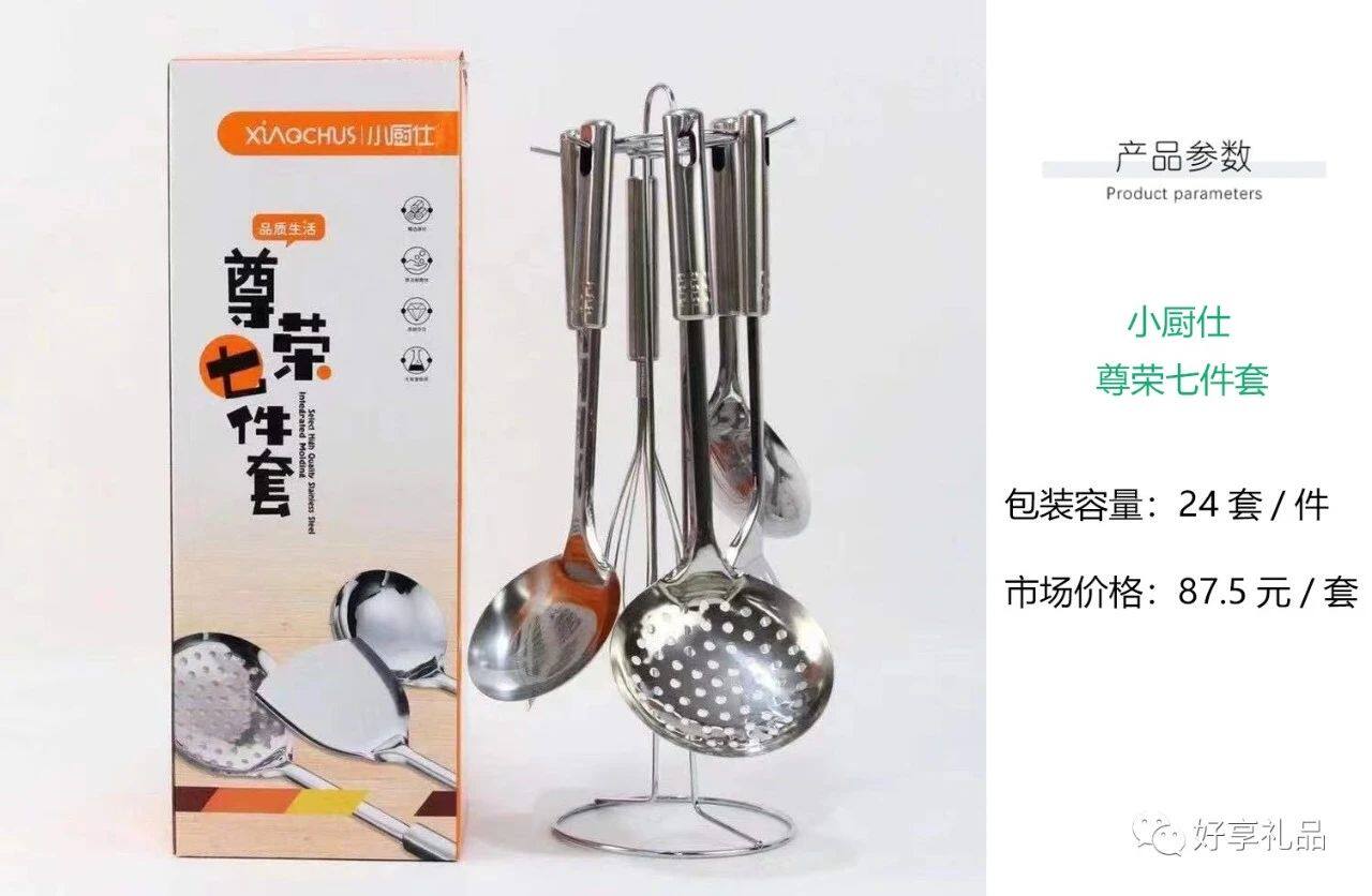 Small Cuisine Seven Pieces Stainless Steel Kitchen Spoons 7 Pieces Soup Leaking Spoon Electric Cooking Saucepan fruit and vegetable planter Frying Pan Gift
