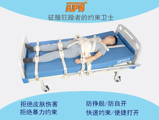 蒙泰磁控手腕肩部约束护理带精神科戒毒所胸部腰部磁扣式约束绳带