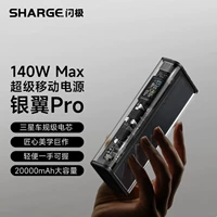 Discovery Black [стандартная новая модель] Super Power Bank Silver Wing Pro мощностью 140 Вт