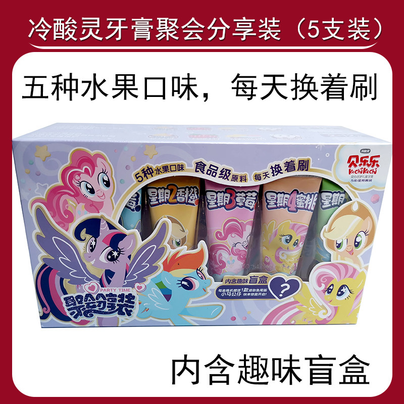 Cold sour baby toothpaste fruit flavor 2 - 12 year old color week suit - sharing 5 pack