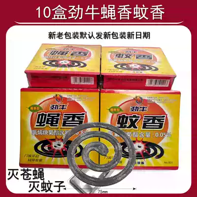 10 boxes of Jinniu fly incense mosquito sandalwood type killing flies to kill flies to drive cockroach type restaurant outdoor outdoor small plate