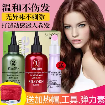 Shiyue perm water-cooled perm fine curly hair long-lasting texture fluffy softener Household Liuhai Tinfoil perm potion