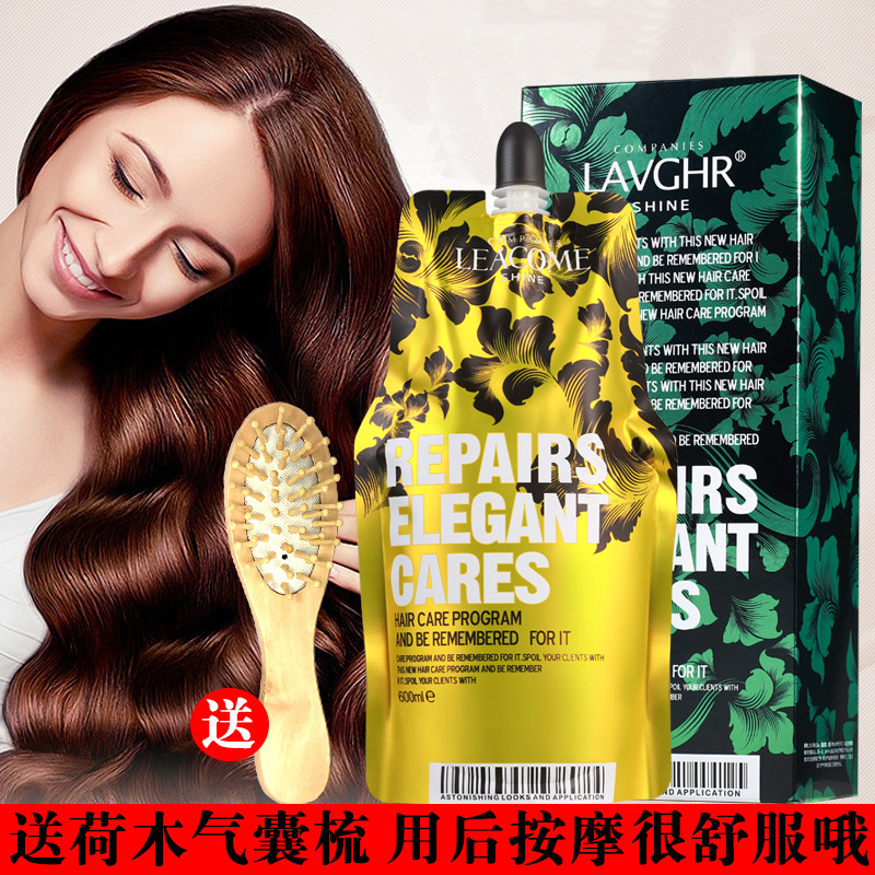 Lavghr Vital Lock Water Repair Structural Torque Restoration Dry Hair Film Dry-free Spa Smooth