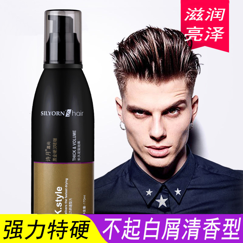 Shiyue Jiashang Black Gold Tough Guy Gel Cream Men's Strong Styling Extra Hard King Kong Gel Water Lasting Fragrance Moisturizing