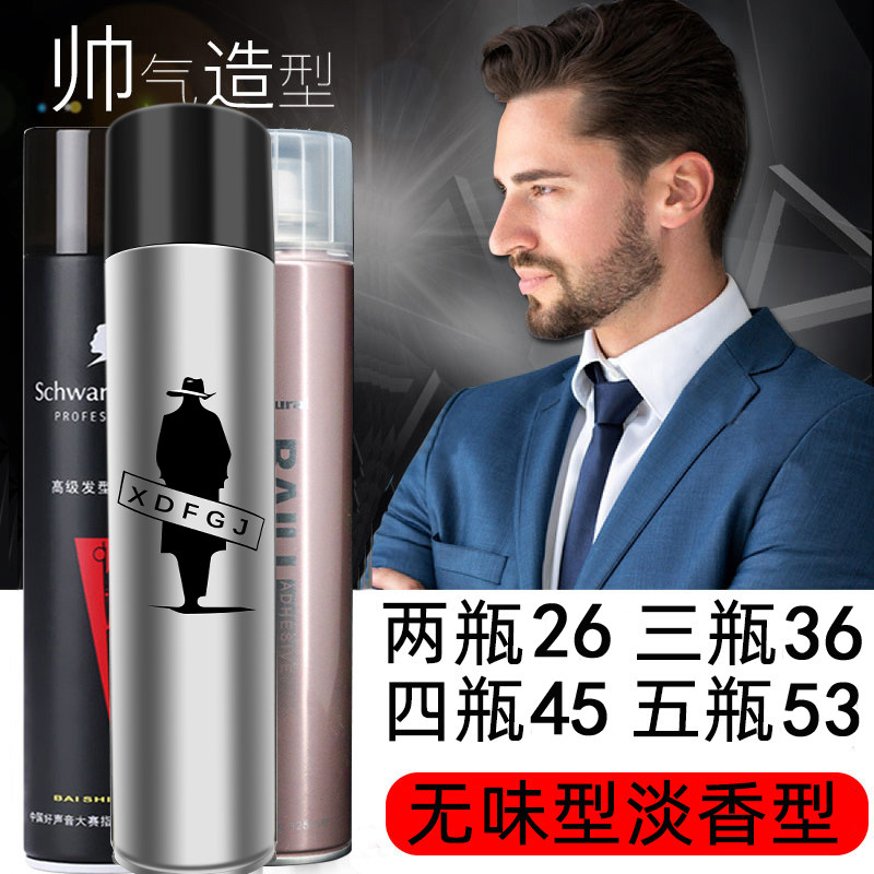 Blackstone Black Hair Gel Spray Stereotyped Men's Lasting Special Tasteless Lady Clear Scent