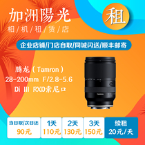 Арендная плата Tenglong 28-200mm F2 8-5 6 Sony пероральный Tengon 28200 A зеркало чтобы выйти на горизонт