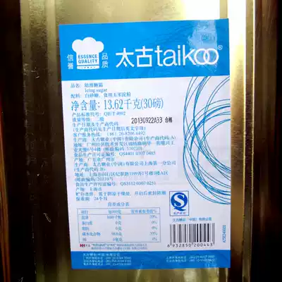 Taikoo Grade B Frosting Blue Label Powdered sugar Smooth Frosting Baking raw materials Cookie raw materials guarantee
