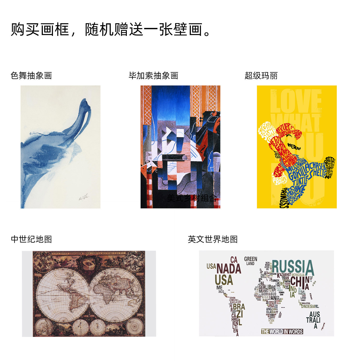 bjd场景道具娃屋 玩具】超大号壁画相框地图抽象画6分12分bjdob11迷你模型娃屋摆件 Soybean Bian Bu