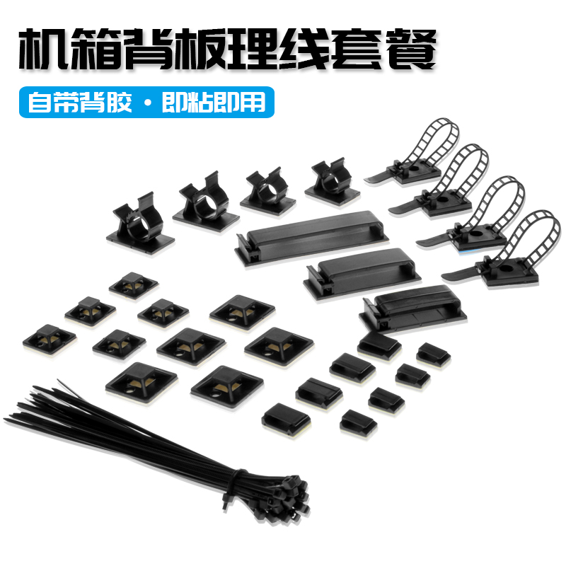 Computer chassis backplane cable management package line routing fixed clip car recorder cable tracking fixture package B