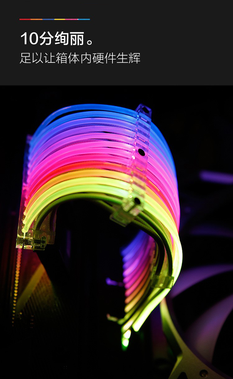 ткань радуга. колонки 13 см. Rainbow-star collection (cd1). Lian li strimer 24 pin. радужный ткань.