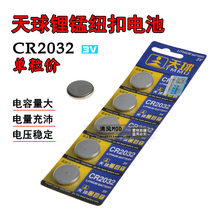 Computer motherboard CR2032 3v Universal box 3A4S battery infrared Bluetooth millet TV remote control electronics
