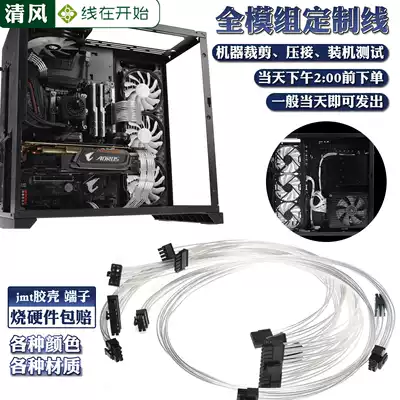 Haiyun pirate ship EVG Zhenhua Yinxin EVGA various full module custom line RGB light customized line