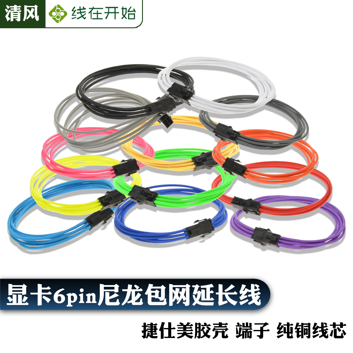 Computer power graphics card 6p extension cord VGA PCIE 6pin extension cord 6P lengthen line 30cm