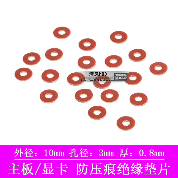Standard Motherboard Insulation Spacer graphics card gasket inner diameter 3mm outer diameter 10mm 0 8mm 1 Yuan 20