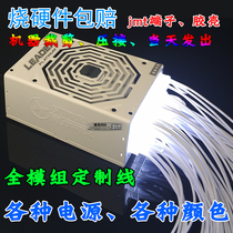 Zhenhua module line LEADEX G550 HG650 P750 customized full module power supply line