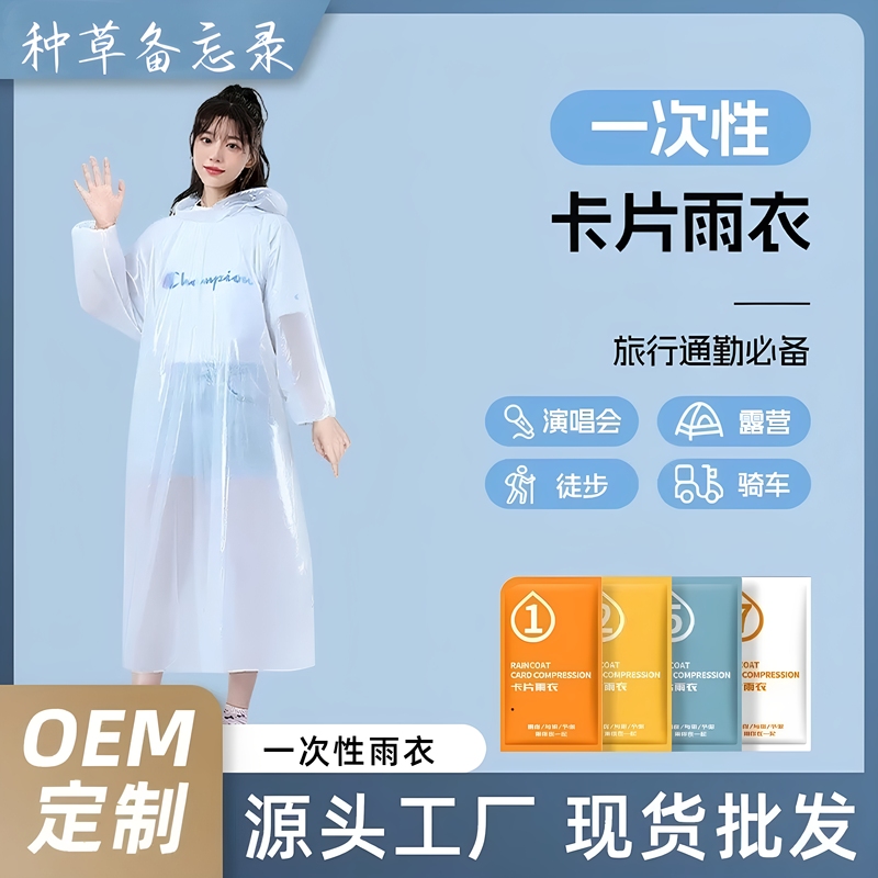 Disposable Card-Type Raincoat, Outdoor Long-Style Heavy Rain Protection, Thickened, Portable Poncho for Children, Hiking, and Travel Bj