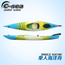 3 5-meter single person short-distance ocean canoe travel canoe kayak group building kayak