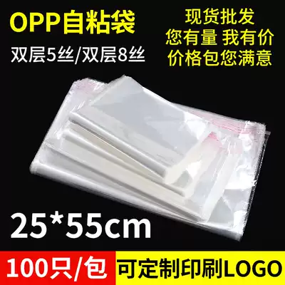 5 silk 25*55cm 100 transparent opp bag self-adhesive bag plastic bag Clothing bag Jewelry packaging bag