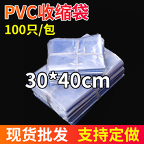 PVC heat shrinkable bag 30*40cm100 heat shrinkable film plastic sealing film Transparent plastic film Blow film blister bag