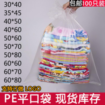 Flat mouth medium PE low pressure transparent plastic inner bag Film bag Waterproof lining moisture-proof bag Packing bag thickened