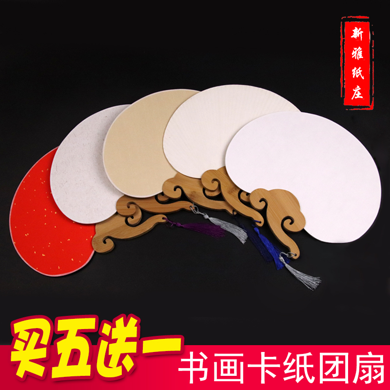 New product bifacial half raw and half cooked cardboard blank slapped classical fan DIY palace fan calligraphy fan face sprinkled with gold