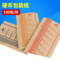 Coin wrapping paper Roll paper Roll coin paper for bank bus 1 yuan 5 corners 1 corner wrapping paper Kraft paper Wrapping paper
