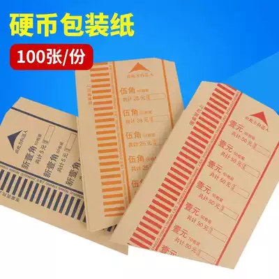 Coin wrapping paper roll paper roll coin paper Bank bus 1 Yuan 5 corner 1 corner wrapping paper Kraft paper wrapping paper