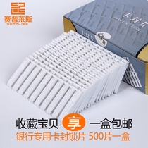 Disposable card blocking sheet 42 47 Bank banknote box special universal voucher package Plastic card sealing sheet seal