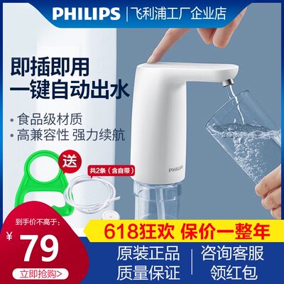 Philips Barrel Water Автоматическая водонагреватель Pure Water Machine Электройновая вода давление давления воды AWP1720