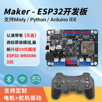 Плата разработки материнской платы ESP32 2 4G беспроводная связь Wi-Fi Bluetooth 2-в-1 двухъядерный процессор плата драйвера двигателя IoT